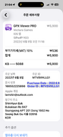 GPX Viewer Pro Purchase Receipt.PNG